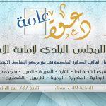 رقية ضيفة جديدة في منزل مهدي