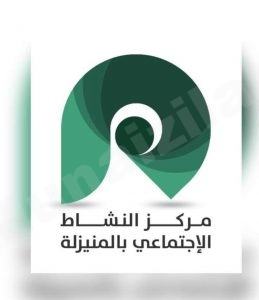 مركز النشاط يقيم مهرجان الطفل الترفيهي