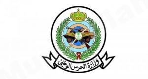 بدء التقديم على وظائف الحرس الوطني للرجال والنساء