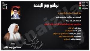 غدًا الجمعة : يقام حفل تأبين للعلامة السيد طاهر السلمان بجامع الرضا بالمنيزلة