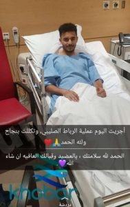 العبدالمحسن.. يجري عملية رباط صليبي