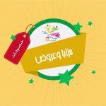 فيديو : السيد السلمان يشكر أهالي المنيزلة على وفائهم