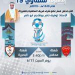 الكهرباء تدرس تقديم حوافز وإعفاءات لمنتظمي السداد