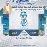 مساعد المدير العام  لتعليم الأحساء للخدمات المساندة يتفقد مبنى متوسطة أبي الدرداء بالمنيزلة