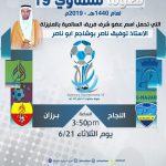 رُقية .. ضيف جديد لمؤيد