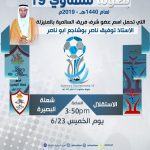 أنرت المنزل يا ” مهدي “