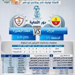 “شباب الأتحاد” يتجاوز “الأستقلال” بهدف يتيم في بطولة سلماوي 19