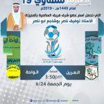 الشابة أمينة مسلم الحريب في ذمة الله تعالى