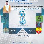 مبروك يا “محمد”