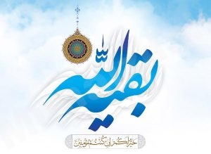 جوامع #المنيزلة تدعوكم هذه الليلة لإحياء أعمال ليلة النصف من شعبان
