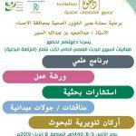 في حفل بهيج مركز النشاط يجري قرعة الدورة الرمضانية ال40