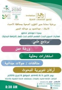 غداً الاثنين انطلاق فعاليات #أسبوع_البحث_العلمي تحت شعار #النزاهة_البحثية