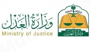 المحكمة العليا تدعو إلى تحري رؤية هلال شهر رمضان مساء غدٍ الجمعة
