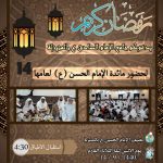 الذهبي بطلاً لدورة الأنوار 9 الرمضانية