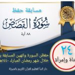 مواعيد القراءة لمصاب أمير المؤمنين الامام علي عليه السلام في حسينيات المنيزلة