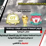 وزارة الدفاع عن فتح باب القبول والتسجيل لخريجي الثانوية للإلتحاق بالكليات العسكرية