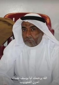الحاج محمد حجي السيف في ذمة الله تعالى