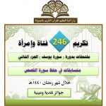 وفاة الحاجة مكية سالم العيد أم علي