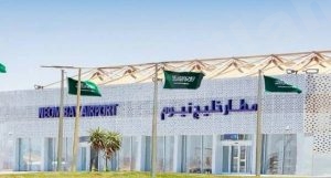 السعودية تعلن افتتاح «مطار خليج نيوم»… قِبلة المستثمرين في الشرق الأوسط