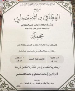 أبوعاطف يدعو الجميع إلى زفاف ابنه محمد