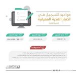 الشركة السعودية للكهرباء تعلن عن وظائف في الأمن الصناعي لخريجي الثانوية