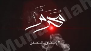 مواعيد القراءة في مجالس المنيزلة لمحرم 1441هـ