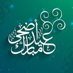 وفاة الملا جواد المطر أحد أقدم الخطباء في المنيزلة