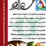 الخدمة المدنية: إجازة اليوم الوطني تشمل يوم الأحد 22 سبتمبر