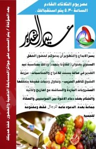 “لجنة الإبداع” توجه الدعوة للرجال لحضور حفل (لقاؤنا يتجدد) بمناسبة عيد الغدير “اليوم”
