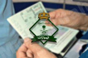 «الجوازات» تبدأ إصدار تصاريح دخول العاصمة المقدسة إلكترونيًا للمقيمين العاملين خلال موسم الحج