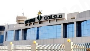 «معادن» تعلن عن وظائف شاغرة.. عبر الموقع الإلكتروني للتوظيف