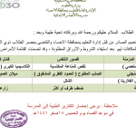 المرور يحذر من هذه المخالفة.. تستوجب الغرامة وسحب المركبة
