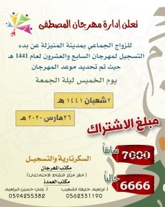إدارة مهرجان 27.. تخفض مبلغ الأشتراك وتدعو للتسجيل