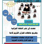 الزميل الأحمد يشكر كل من قام بالاطمئنان على صحته