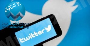 الخروج العشوائي.. مشكلة تواجه مستخدمي تويتر بأنظمة iOS والشركة تعلق