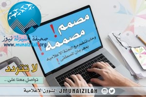 اللجنة الإعلامية بمهرجان الزواج الجماعي تدعو المصممين والمصممات الانضمام إليها . “تعرف على التفاصيل”