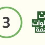 في الأنصار كان لقاء الآباء والمعلمين مليئًا بالود والحرص على المستقبل