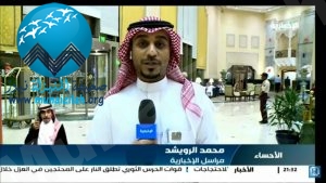 الأخبارية تعين الرويشد رئيسًا للمراسلين في الأحساء