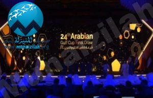 قرعة خليجي “24” تضع المنتخب السعودي في المجموعة “الثانية”