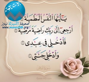 الحاجة سارة كاظم الدليم في ذمة الله