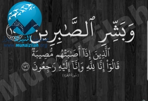 تمديد العزاء للمرحوم “المحمد علي”