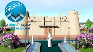 اللجنة الأهلية : طالبنا أمانة الاحساء والهيئة العامة للسياحة والتراث بترميم برج الوجاج وقصر اجود بن زامل وقرية ابوشافع الأثرية