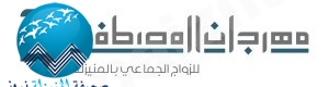 #عاجل : تعلن إدارة مهرجان الزواج الجماعي الـ27 بالمنيزلة عن … التفاصيل