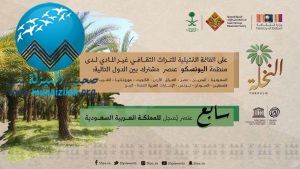 اليونسكو تُدرج “ملف “النخلة” ضمن قائمة التراث العالمي كسابع ملف للسعودية
