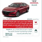 المملكة تشهد ظاهرة كونية لم تحدث منذ 118 عامًا