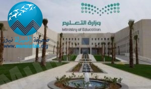 اختبار الرخصة المهنية بديلاً لاختبار كفايات المعلمين والمعلمات