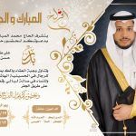 استمرار انخفاض الحرارة على شرق ووسط المملكة