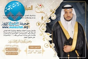 الحاج أبوجاسم يدعو الجميع إلى زفاف بدر