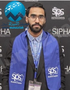 عيسى بن عبدالله يُنتخب لعضوية الجمعية الصيدلية السعودية