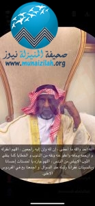 الحاج راشد محمد العبداللطيف إلى رحمة الله